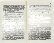 Цирцея, фото 7