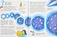 Велика книга Чому?, фото 5