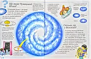 Велика книга Чому?, фото 6