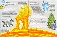 Велика книга Чому?, фото 7