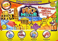 Набір для моделювання Мандруємо світом Brick Master 90012, фото 3