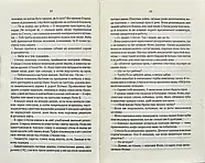 Коефіцієнт поцілунку, фото 4