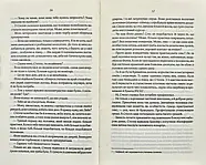 Коефіцієнт поцілунку, фото 5