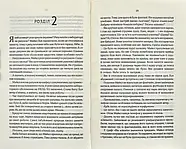 Коефіцієнт поцілунку, фото 6