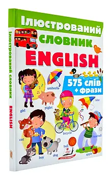 Ілюстрований словник ENGLISH