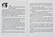 Ключ до всіх дверей, фото 4