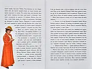 Класичні романи. Енн із Зелених Дахів, фото 5