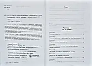 Ніколи-небудь. Як вийти з безвиході і віднайти себе, фото 3