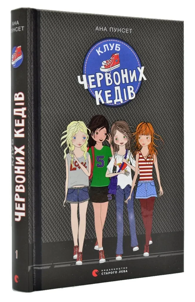 Клуб Червоних Кедів