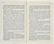 Мовчазна пацієнтка, фото 6