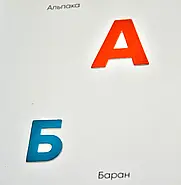 Абетка (ілюстратор І.Рутило), фото 4