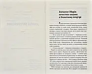 Треба спитати у Бога, фото 3