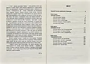 Зоряний корсар, фото 2