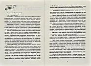 Зоряний корсар, фото 4