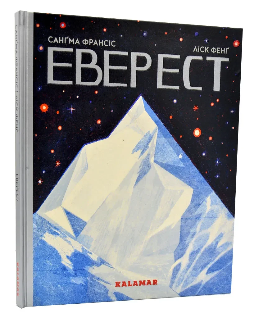 Еверест