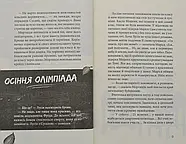 Клуб червоних кедів. Ми the best!, фото 5