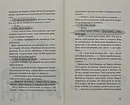 Клуб червоних кедів. Ми the best!, фото 7
