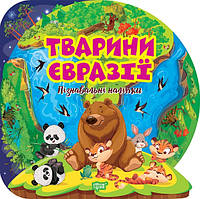 Книжка с наклейками "Познавательные наклейки. Животные Евразии" | Торсинг