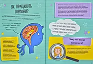 Як я дорослішаю. Посібник для дівчат, фото 5