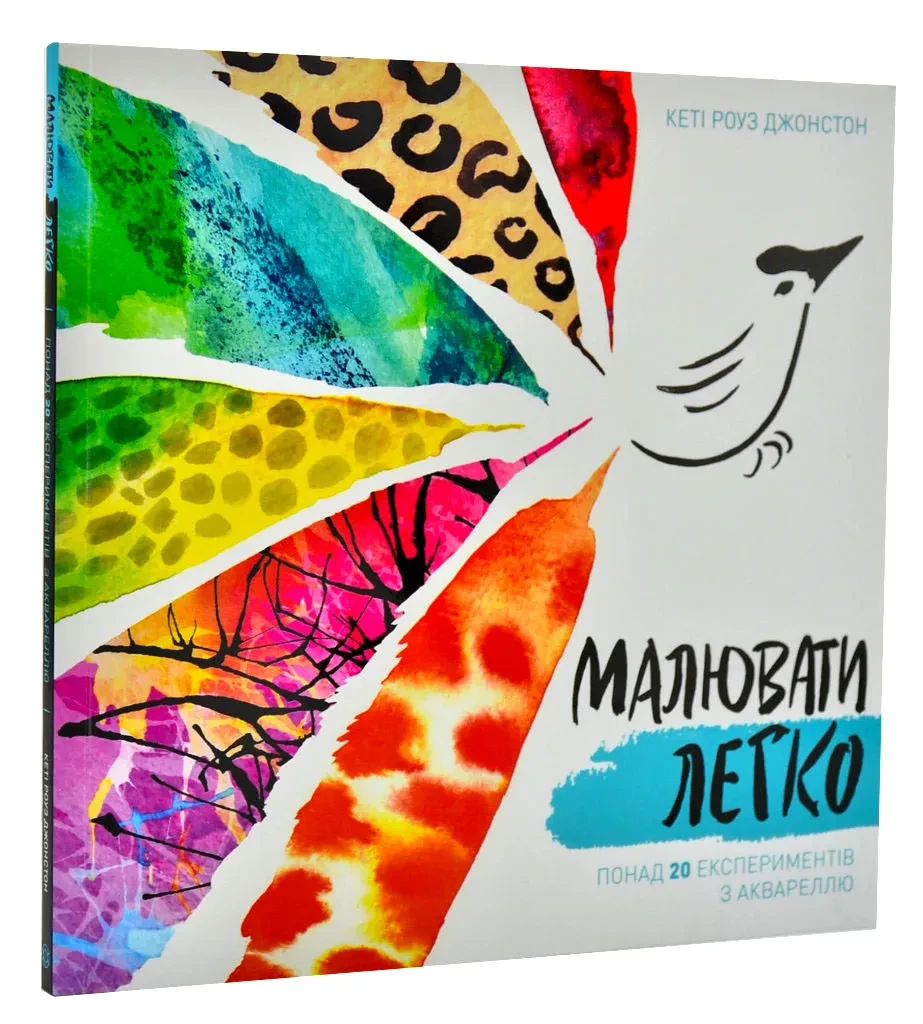 Малювати легко