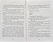 Підпишись на мене знову, фото 6
