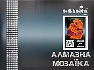 Алмазна мозаїка Примула помаранчева 30х40, фото 3