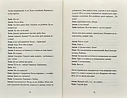 Хлібне перемир'я, фото 4
