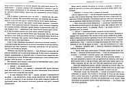 Гобіт, або Туди і звідти, фото 6
