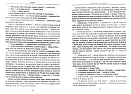 Гобіт, або Туди і звідти, фото 7
