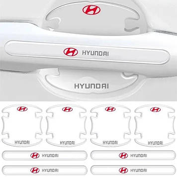 Комплект захисних плівок під ручки авто Hyundai 8шт