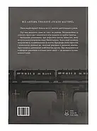 Книга пилу. Таємна спільнота, фото 3