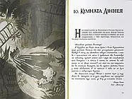 Книга пилу. Таємна спільнота, фото 4
