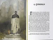 Книга пилу. Таємна спільнота, фото 5