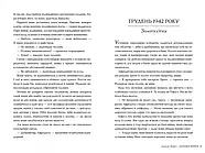 Лагідна війна, фото 4