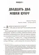 Вигнанець і грішниця, фото 4
