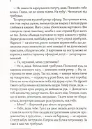 Вигнанець і грішниця, фото 5