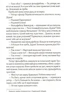 Вигнанець і грішниця, фото 7