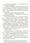 Вигнанець і грішниця, фото 8