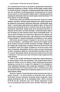 Перспективи української революції, фото 9