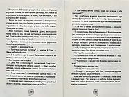 Алея - дівчина води. Барви моря. Книга 2, фото 4