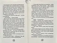 Алея - дівчина води. Барви моря. Книга 2, фото 5