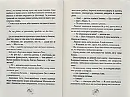 Алея - дівчина води. Барви моря. Книга 2, фото 6