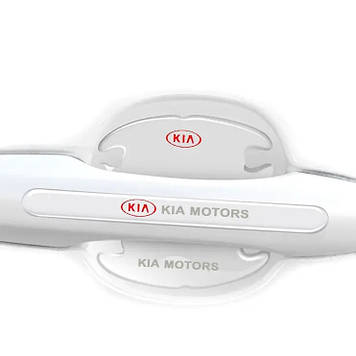 Комплект захисних плівок під ручки авто KIA 8шт