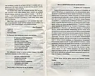 Епістолярій Тараса Шевченка. Книга 2: 1857-1861, фото 3