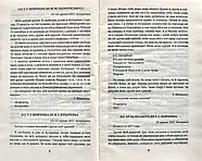 Епістолярій Тараса Шевченка. Книга 2: 1857-1861, фото 4