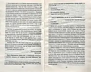 Епістолярій Тараса Шевченка. Книга 2: 1857-1861, фото 6