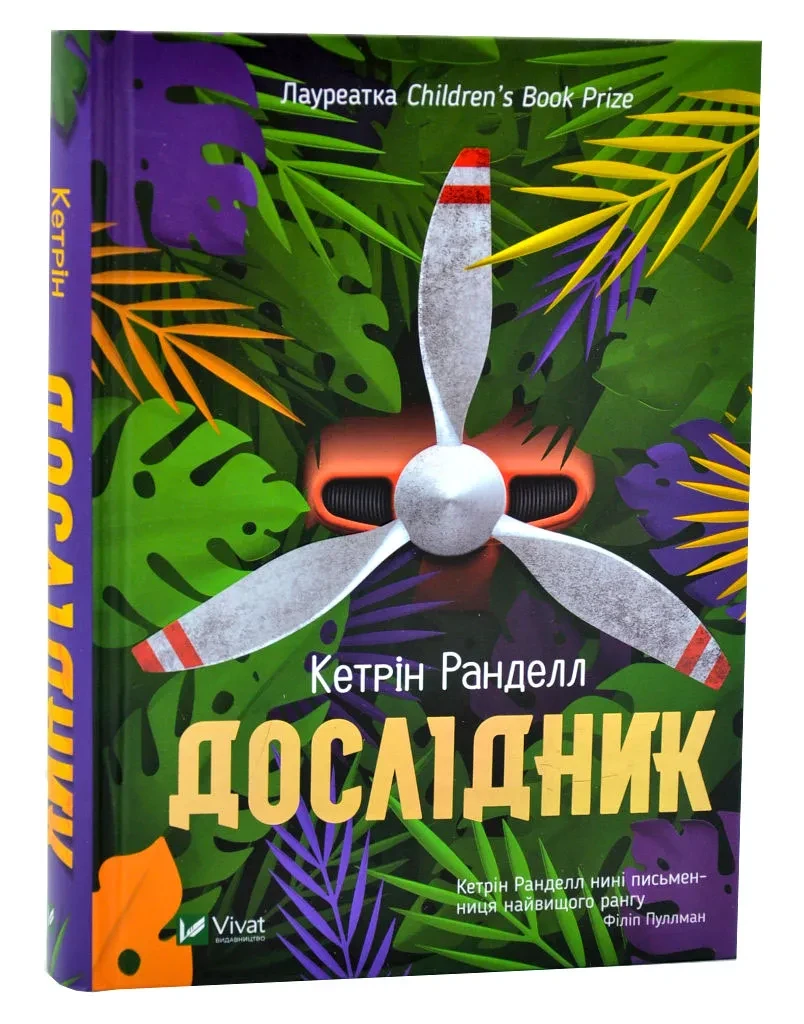 Дослідник