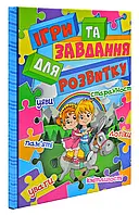 Игры и задания для развития