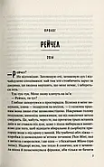 Кого ти кохаєш, фото 3