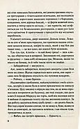Кого ти кохаєш, фото 4